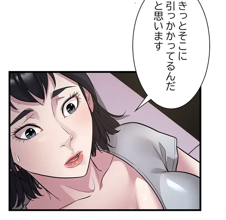 タクシー運転手は忙しい 第30話 - 68