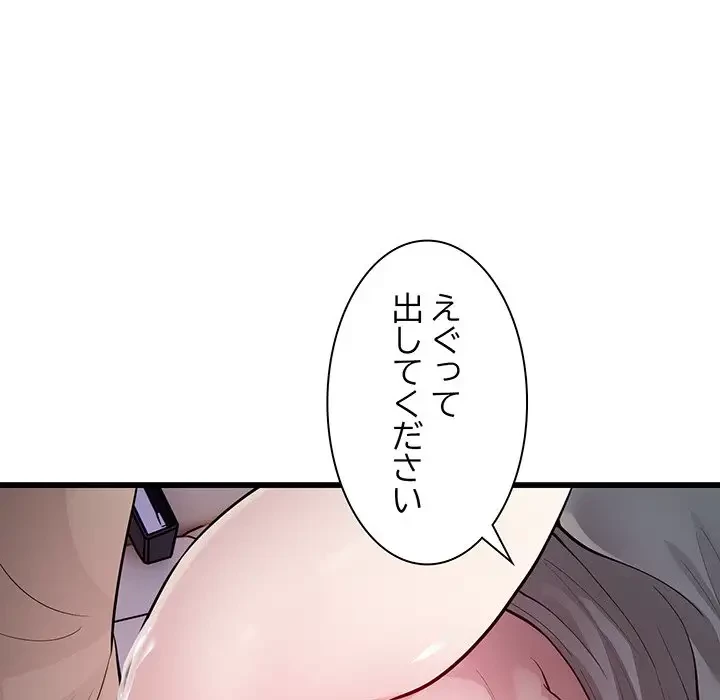 タクシー運転手は忙しい 第30話 - 69