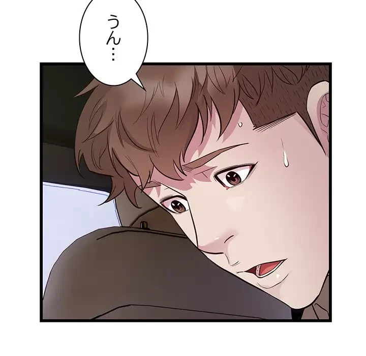 タクシー運転手は忙しい 第30話 - 71