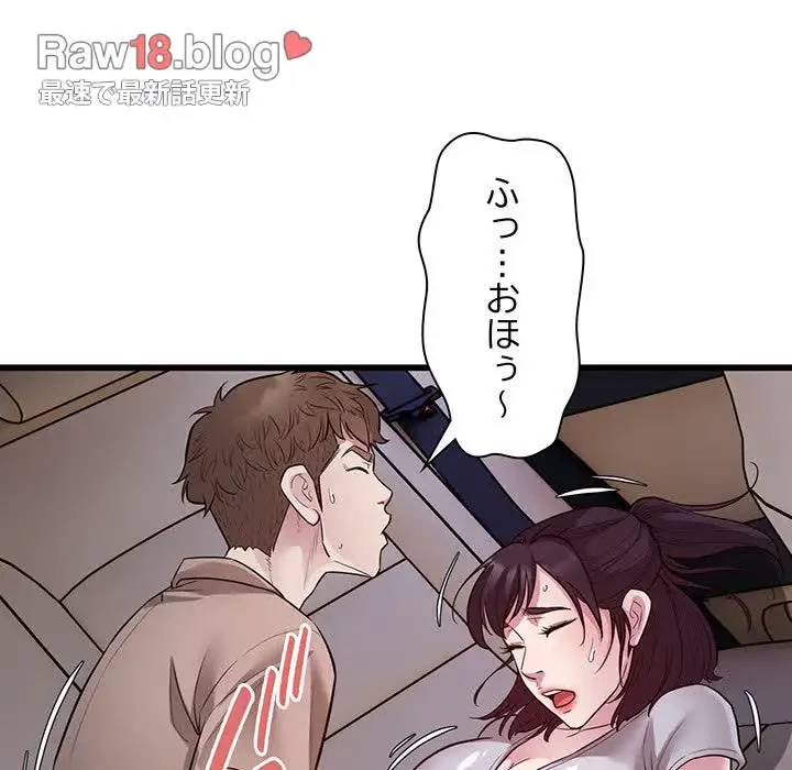 タクシー運転手は忙しい 第30話 - 72