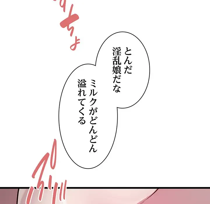 タクシー運転手は忙しい 第30話 - 75