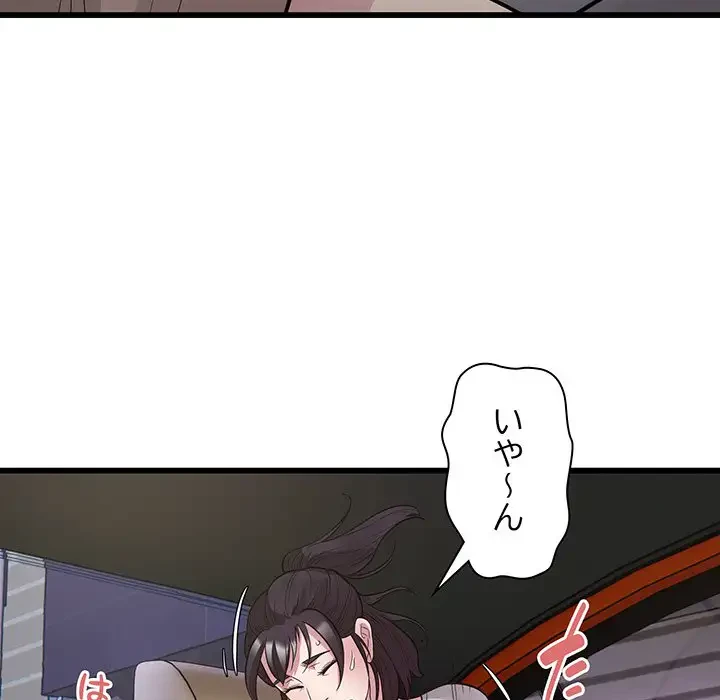 タクシー運転手は忙しい 第30話 - 77