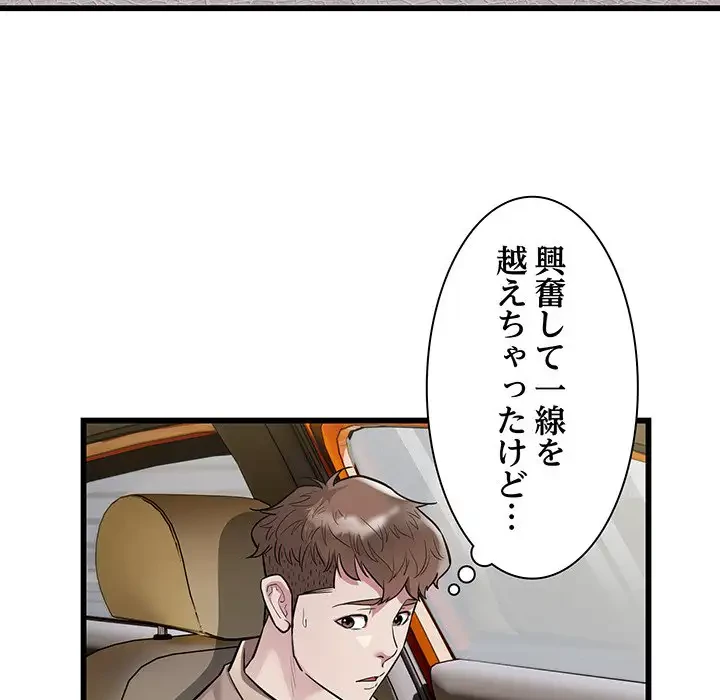 タクシー運転手は忙しい 第31話 - 5