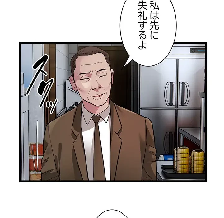 タクシー運転手は忙しい 第31話 - 15