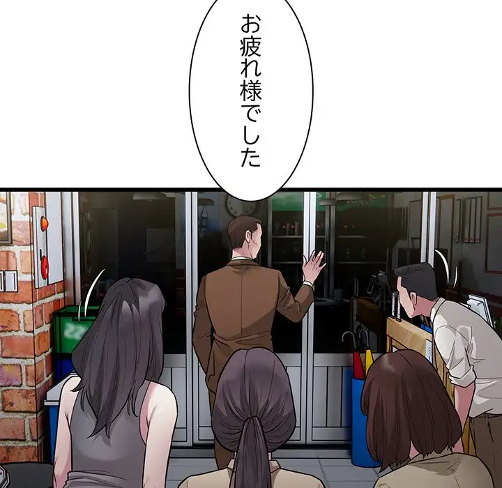 タクシー運転手は忙しい 第31話 - 16