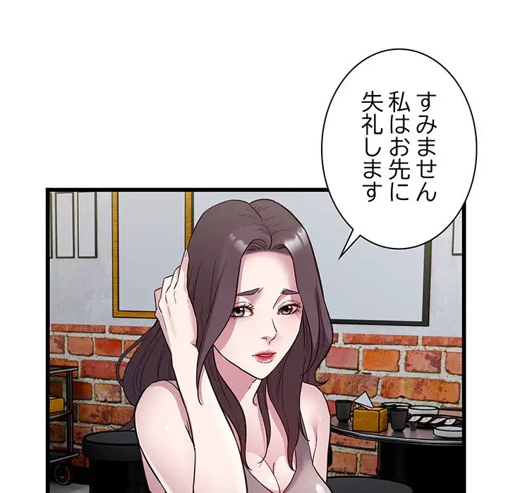 タクシー運転手は忙しい 第31話 - 19