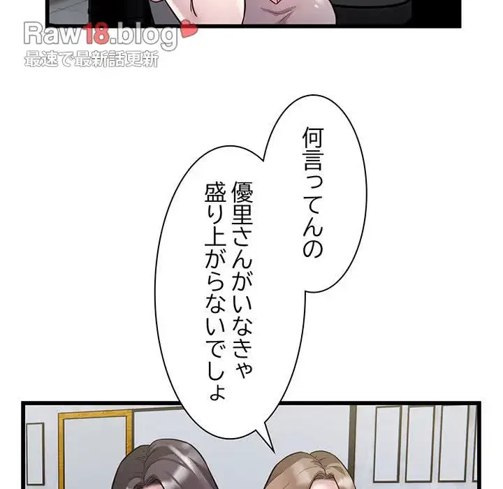 タクシー運転手は忙しい 第31話 - 20