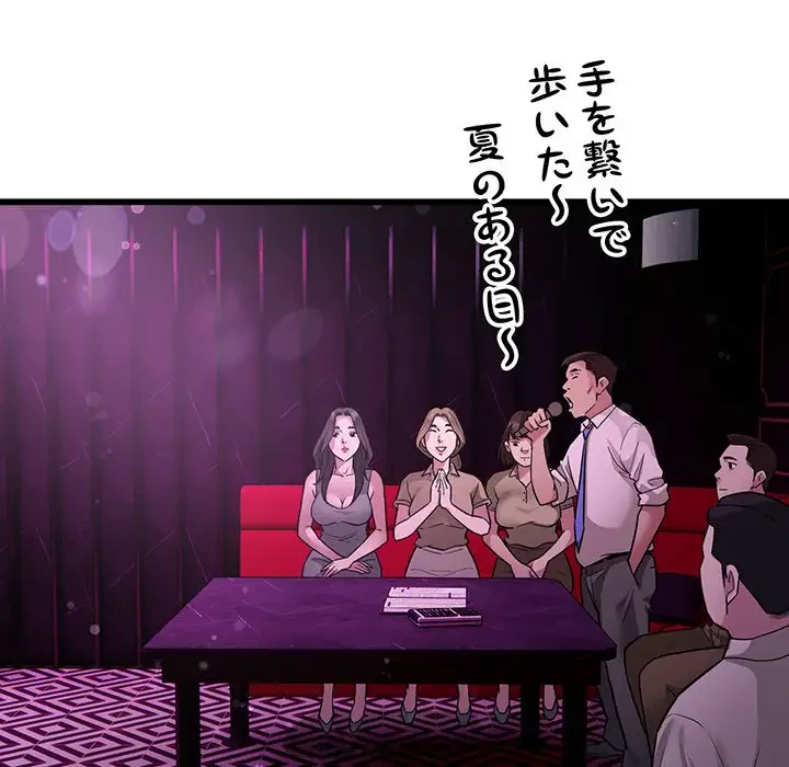 タクシー運転手は忙しい 第31話 - 26