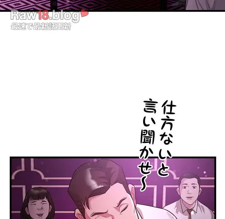 タクシー運転手は忙しい 第31話 - 27