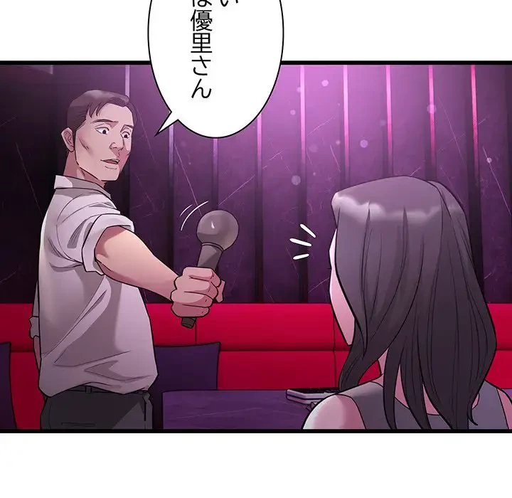 タクシー運転手は忙しい 第31話 - 29