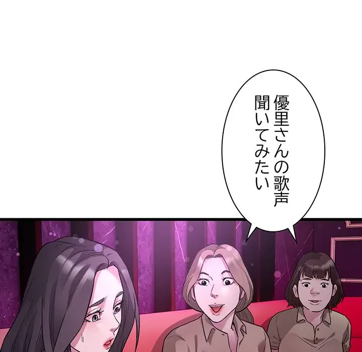 タクシー運転手は忙しい 第31話 - 30