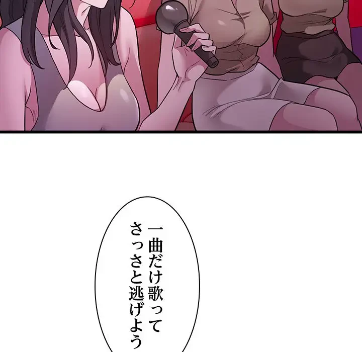 タクシー運転手は忙しい 第31話 - 31