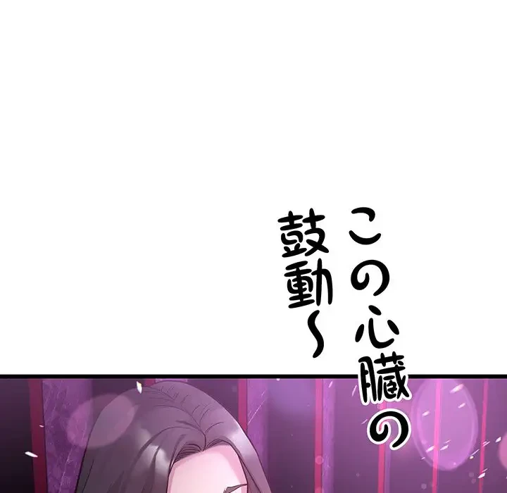 タクシー運転手は忙しい 第31話 - 39