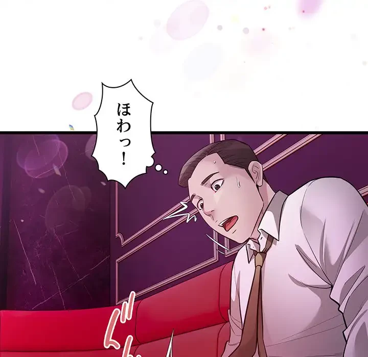 タクシー運転手は忙しい 第31話 - 43