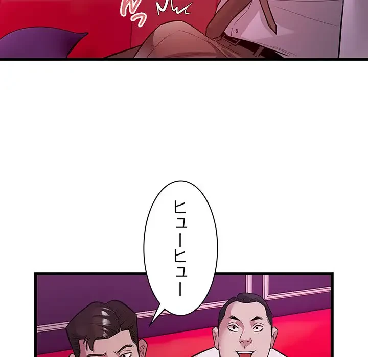 タクシー運転手は忙しい 第31話 - 44