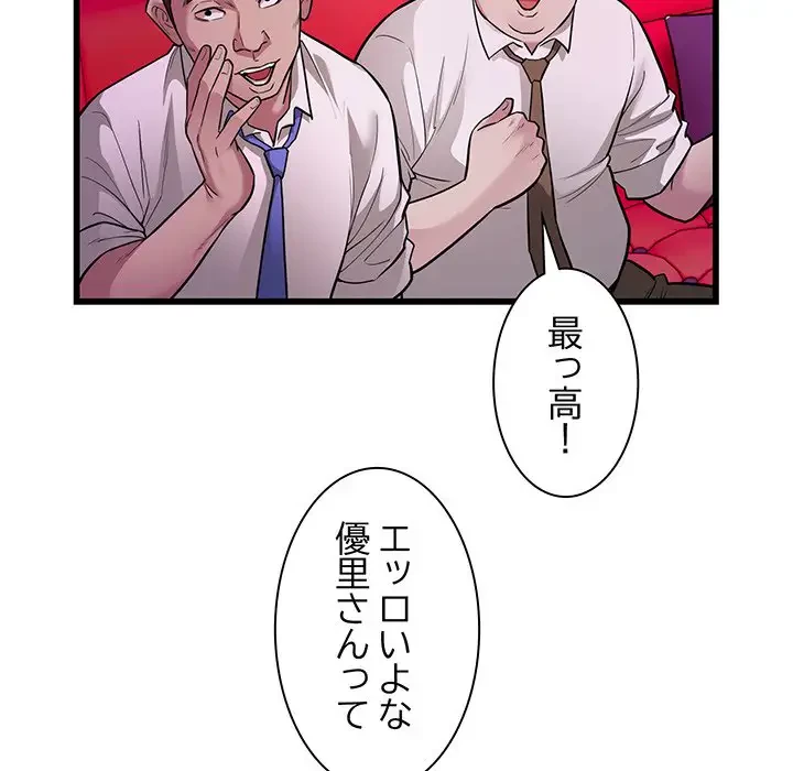 タクシー運転手は忙しい 第31話 - 45