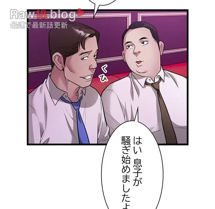 タクシー運転手は忙しい 第31話 - 46