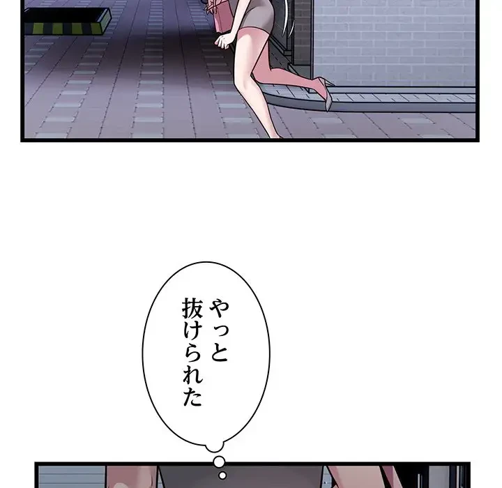 タクシー運転手は忙しい 第31話 - 48