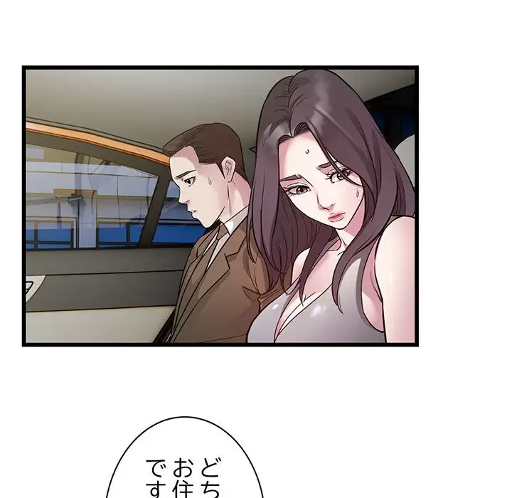 タクシー運転手は忙しい 第31話 - 57