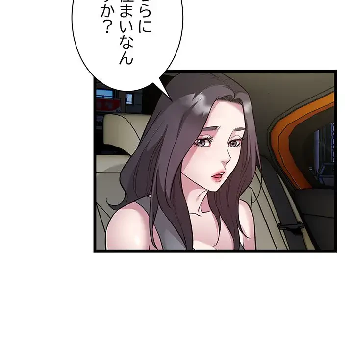 タクシー運転手は忙しい 第31話 - 58