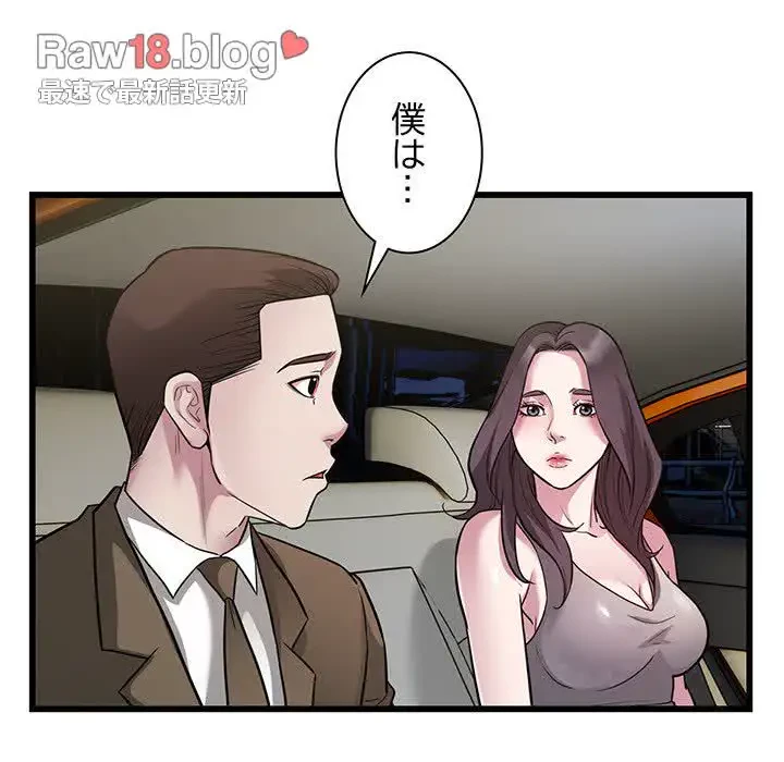 タクシー運転手は忙しい 第31話 - 59