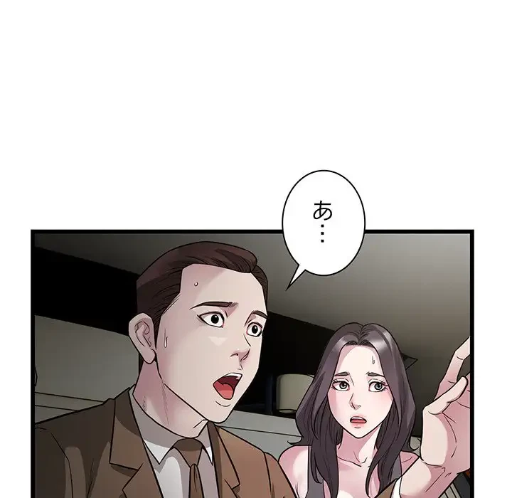 タクシー運転手は忙しい 第31話 - 61