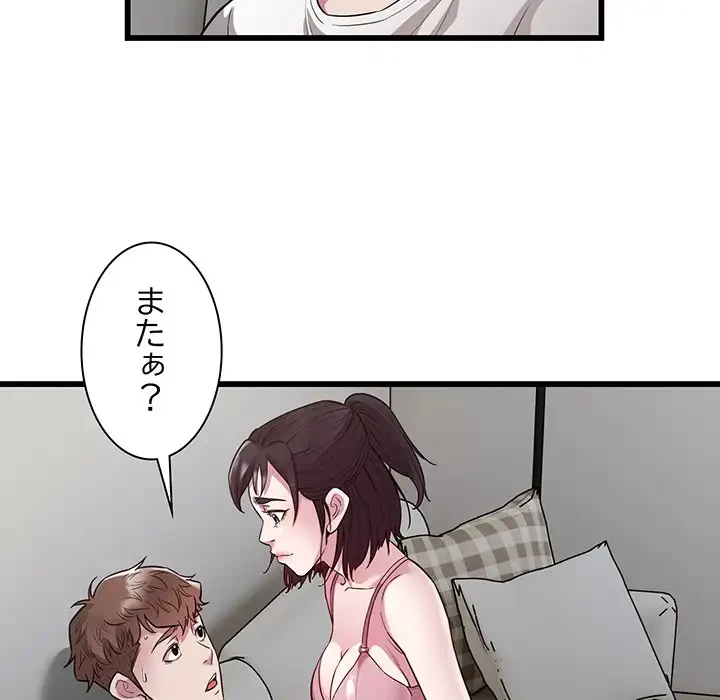 タクシー運転手は忙しい 第31話 - 66