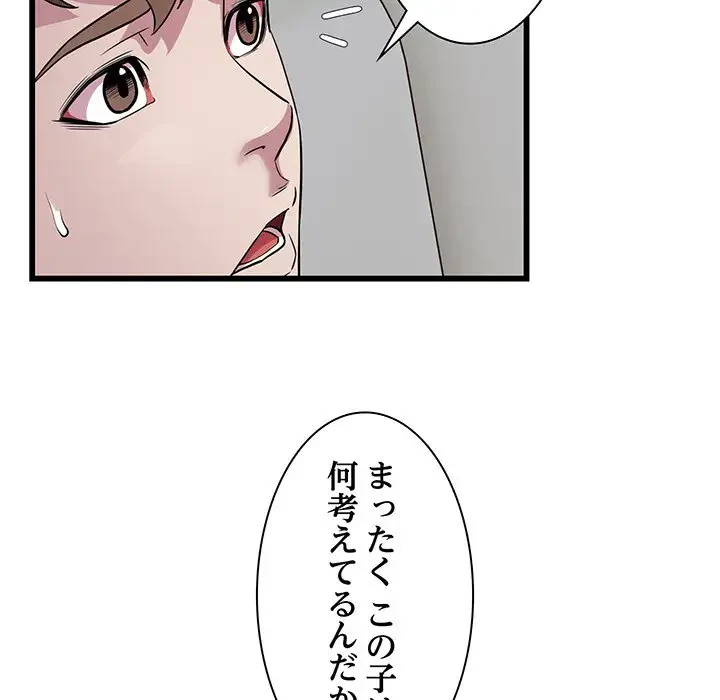 タクシー運転手は忙しい 第31話 - 73