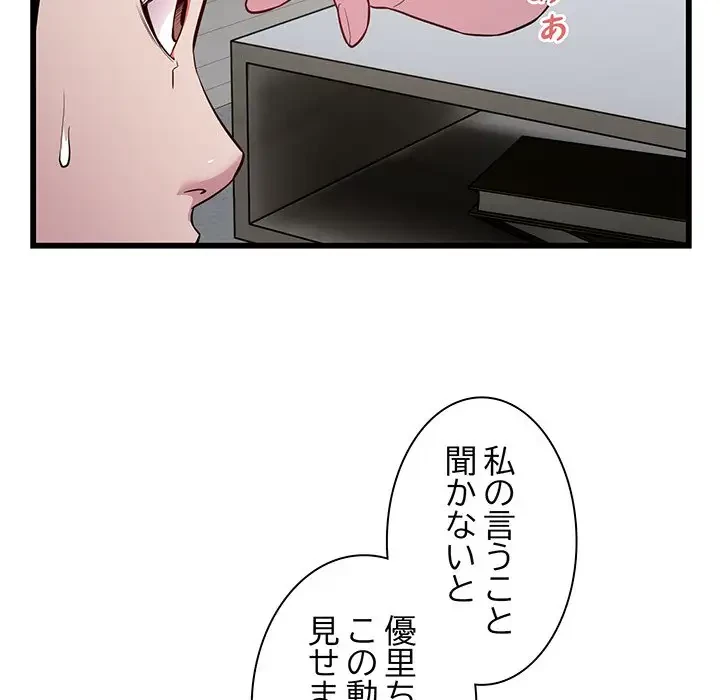 タクシー運転手は忙しい 第31話 - 77