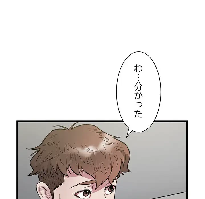 タクシー運転手は忙しい 第31話 - 79