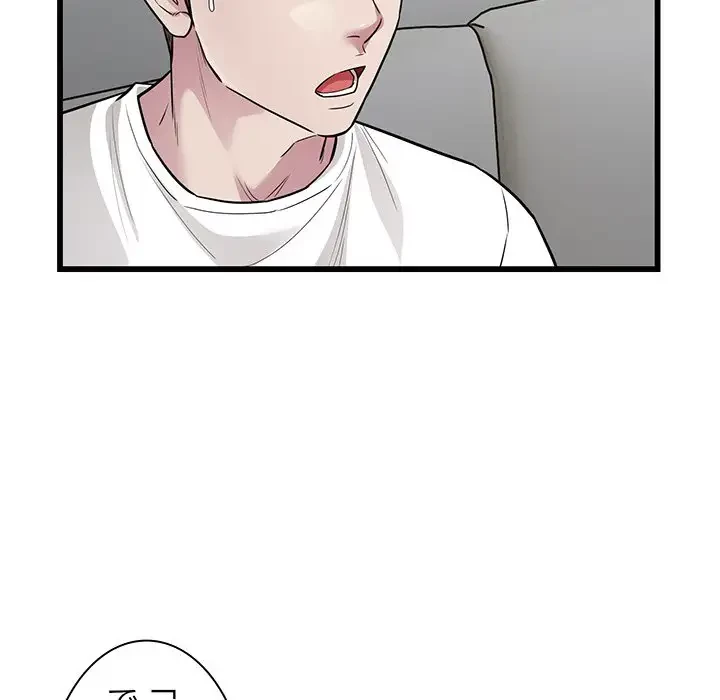 タクシー運転手は忙しい 第31話 - 80