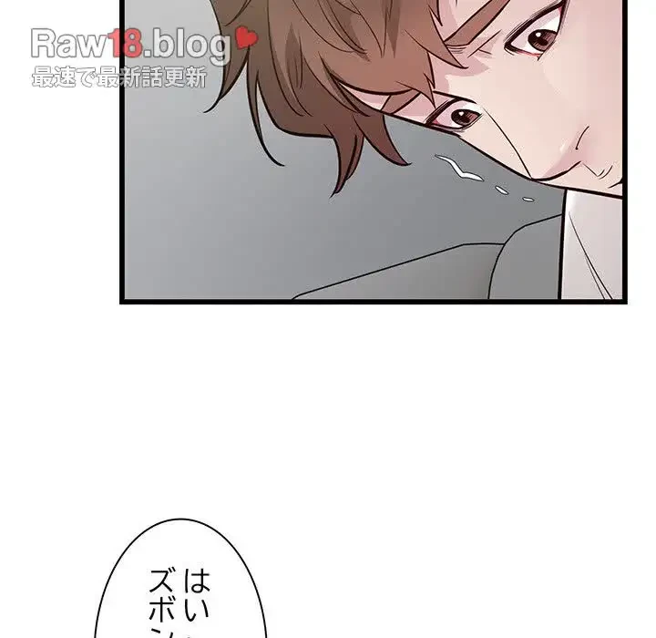 タクシー運転手は忙しい 第31話 - 84