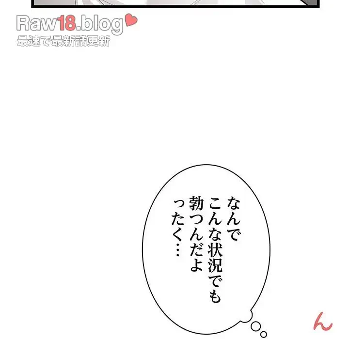 タクシー運転手は忙しい 第31話 - 90