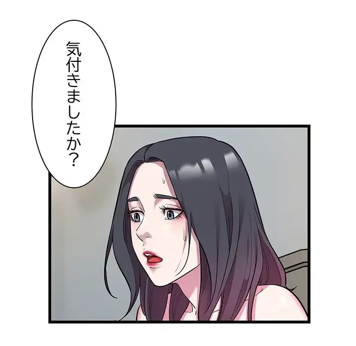 タクシー運転手は忙しい 第32話 - 12