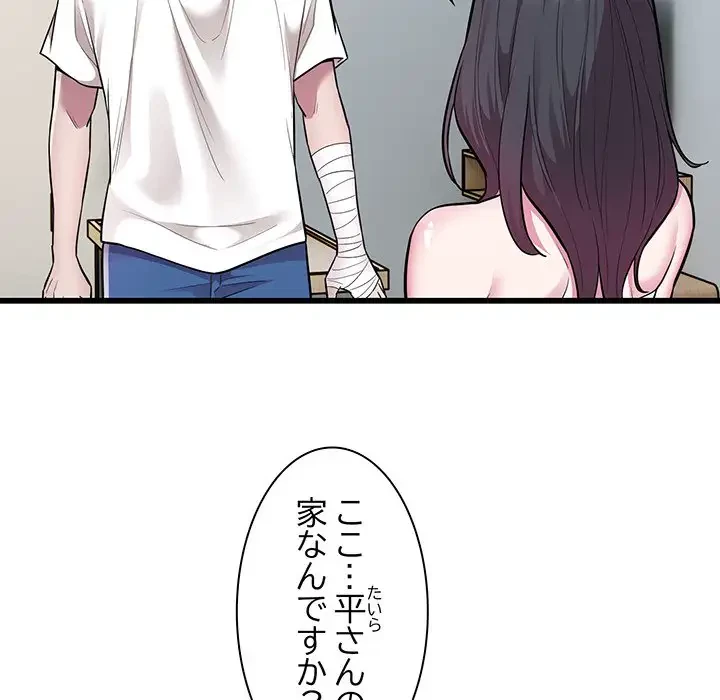 タクシー運転手は忙しい 第32話 - 14