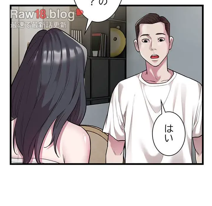 タクシー運転手は忙しい 第32話 - 15