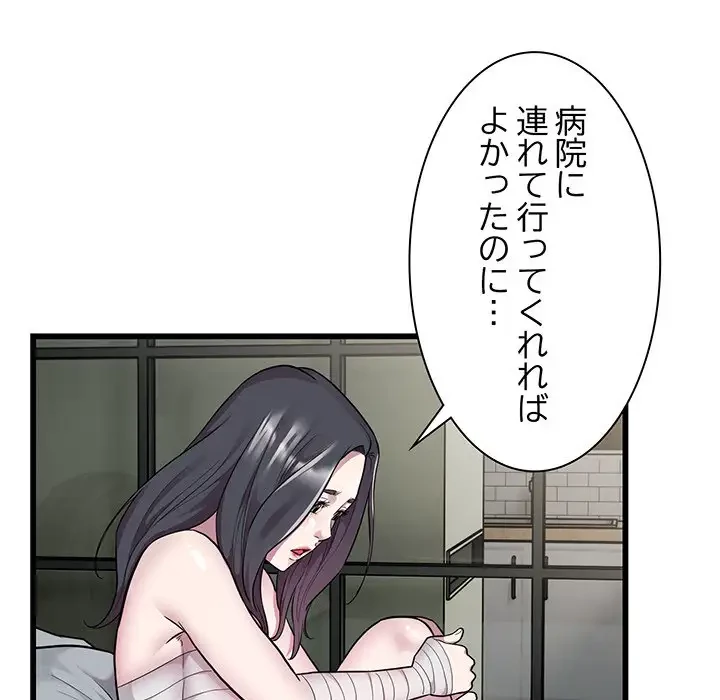 タクシー運転手は忙しい 第32話 - 19