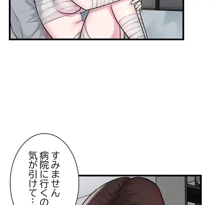 タクシー運転手は忙しい 第32話 - 20