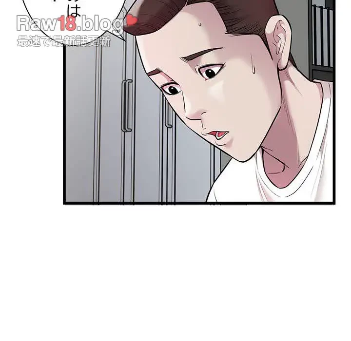 タクシー運転手は忙しい 第32話 - 21