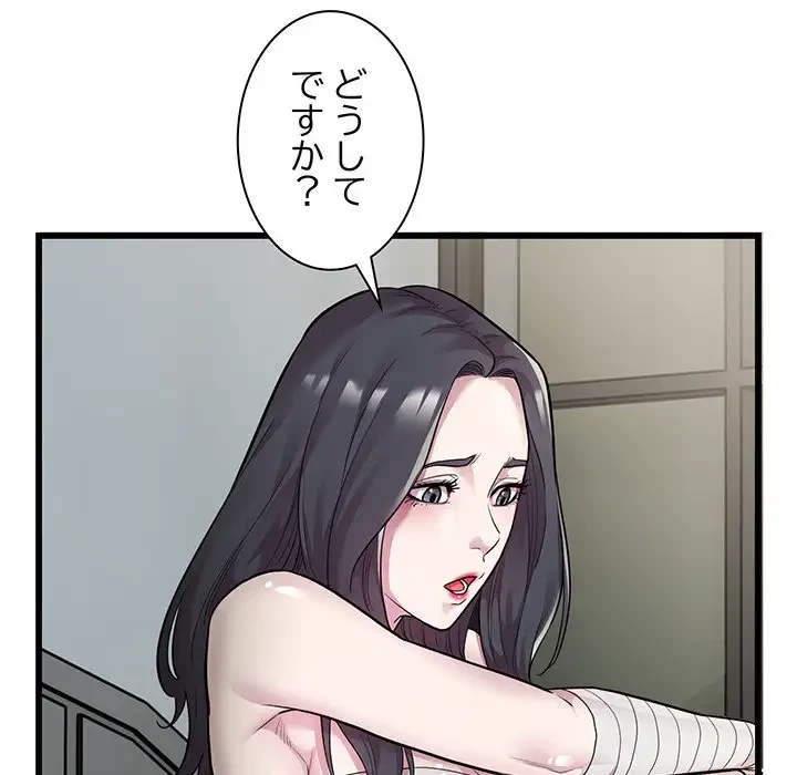 タクシー運転手は忙しい 第32話 - 22