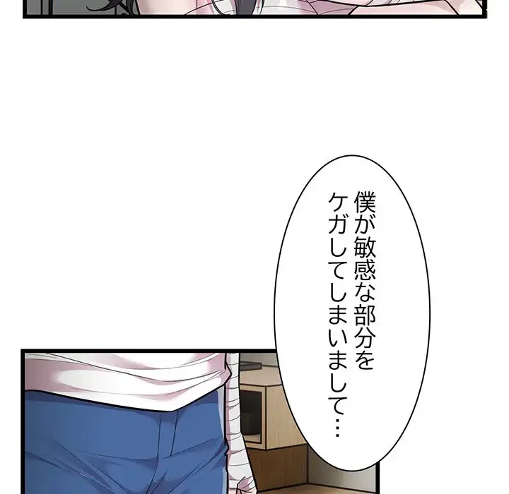 タクシー運転手は忙しい 第32話 - 23