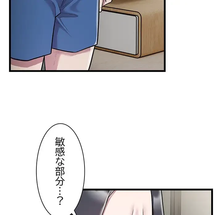 タクシー運転手は忙しい 第32話 - 24