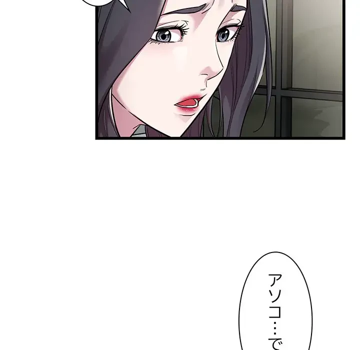 タクシー運転手は忙しい 第32話 - 25