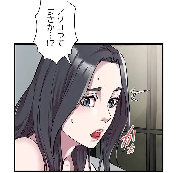 タクシー運転手は忙しい 第32話 - 27