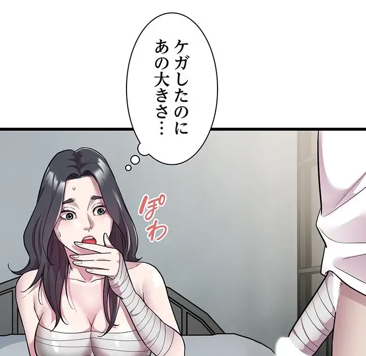 タクシー運転手は忙しい 第32話 - 30