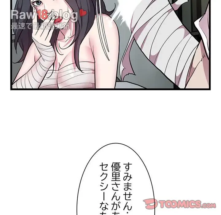 タクシー運転手は忙しい 第32話 - 34