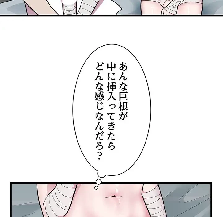 タクシー運転手は忙しい 第32話 - 36