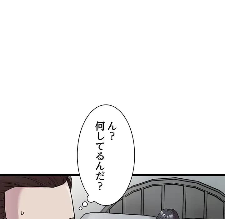 タクシー運転手は忙しい 第32話 - 41