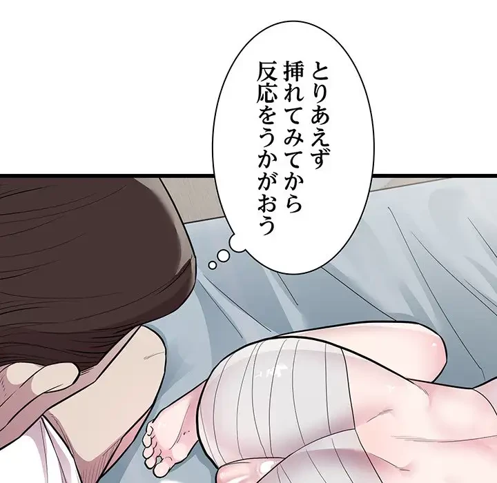 タクシー運転手は忙しい 第32話 - 46