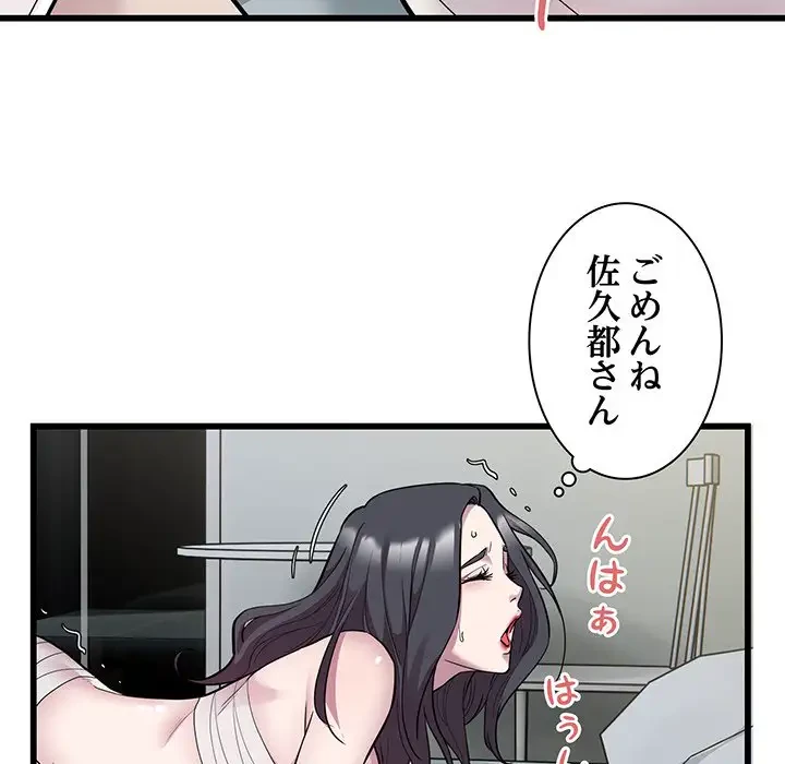 タクシー運転手は忙しい 第32話 - 62